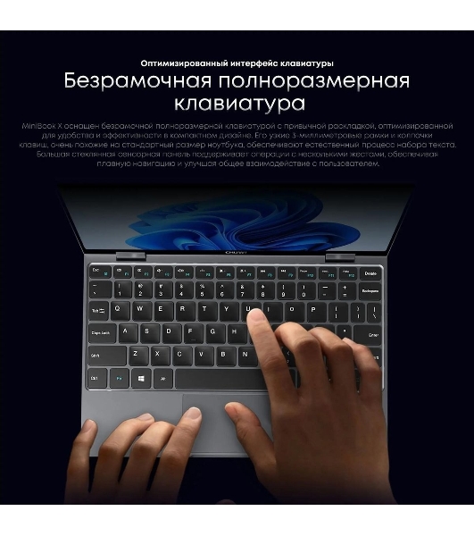 Ноутбук CHUWI MiniBook X touch 10.5'(1920x1200 IPS)/Touch/Intel N-series N150(0.8Ghz)/16384Mb/512SSDGb/noDVD/Int:Intel UHD Graphics/Cam/BT/WiFi/war 1y/0.98kg/Win11Home + мышь