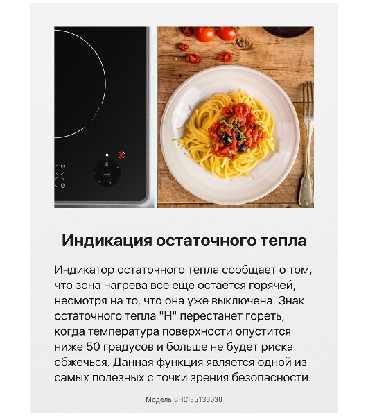 Варочная панель Hansa BHCI35133030 черный