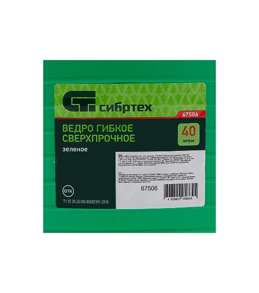 Ведро Сибртех гибкое сверхпрочное, 40 л, зеленый