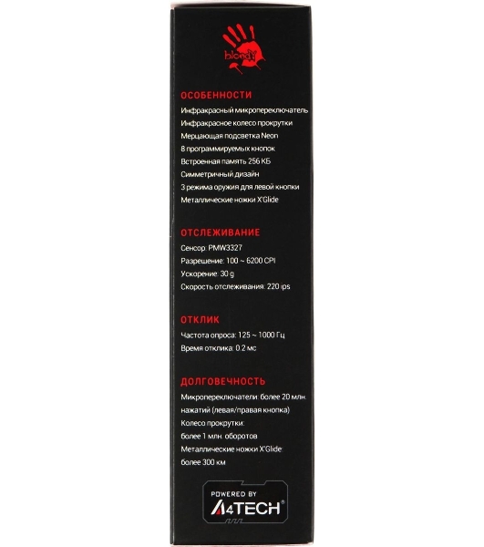 Мышь проводная A4Tech Bloody A70 черный, 6200 dpi, USB, кнопки - 8