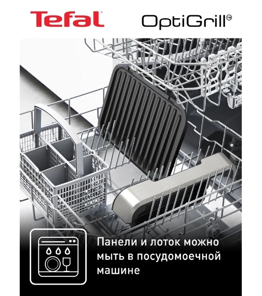 Гриль электрический Tefal GC772D30