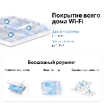 Система MESH AC1200 Whole Home Mesh Wi-Fi System, 2 Internal Antennas, 2 Gb ports (WAN/LAN), фото7