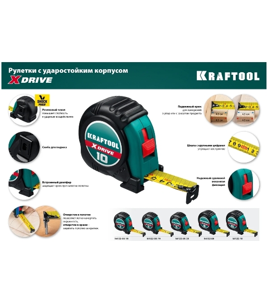 Рулетка KRAFTOOL X-Drive 3м/19мм с ударостойким обрезиненным корпусом