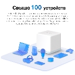 Система MESH AC1200 Whole Home Mesh Wi-Fi System, 2 Internal Antennas, 2 Gb ports (WAN/LAN), фото8