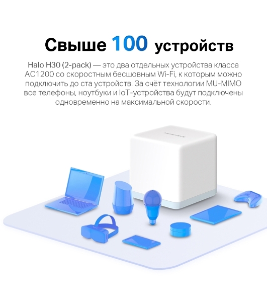 Система MESH AC1200 Whole Home Mesh Wi-Fi System, 2 Internal Antennas, 2 Gb ports (WAN/LAN)