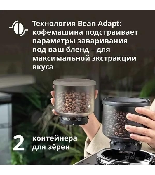 Кофемашина DeLonghi Rivelia EXAM440.35.BG, бежевый