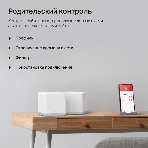Система MESH AC1200 Whole Home Mesh Wi-Fi System, 2 Internal Antennas, 2 Gb ports (WAN/LAN), фото9