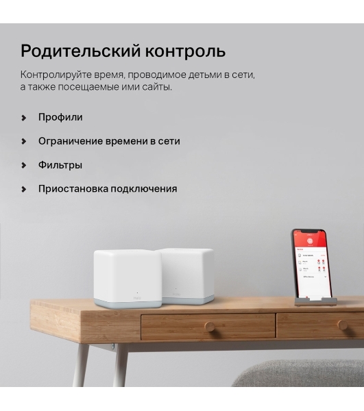 Система MESH AC1200 Whole Home Mesh Wi-Fi System, 2 Internal Antennas, 2 Gb ports (WAN/LAN)