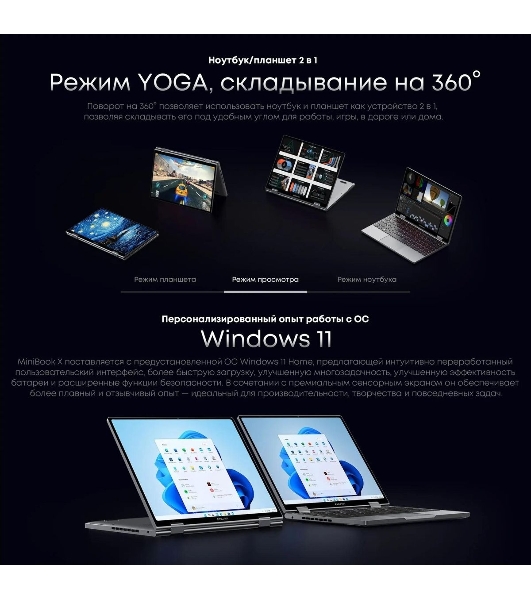 Ноутбук CHUWI MiniBook X touch 10.5'(1920x1200 IPS)/Touch/Intel N-series N150(0.8Ghz)/16384Mb/512SSDGb/noDVD/Int:Intel UHD Graphics/Cam/BT/WiFi/war 1y/0.98kg/Win11Home + мышь