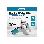 Гайковерт пневматический ударный Gross G1260,1/2', Twin Haммer, 813Нм, 7000 об/мин, фото18