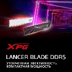 Оперативная память XPG Lancer Blade, DDR5, 32GB (2x16GB), 6000MHz, CL34, DIMM, с радиаторами, белый, фото6