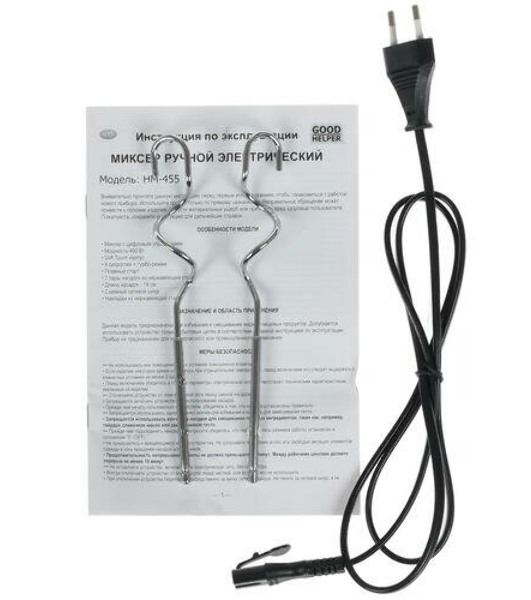Миксер Goodhelper НМ-455