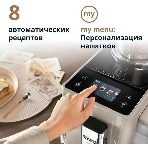 Кофемашина DeLonghi Rivelia EXAM440.35.BG, бежевый, фото31