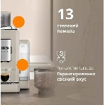 Кофемашина DeLonghi Rivelia EXAM440.35.BG, бежевый, фото32