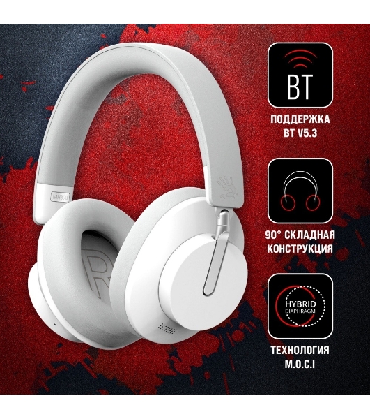 Беспроводные/проводные наушники A4Tech Bloody MH390 белый, накладные, Bluetooth + проводной