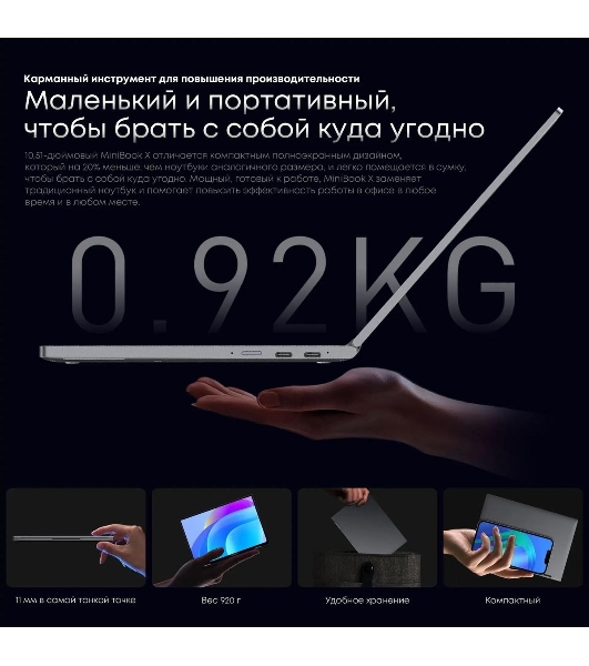 Ноутбук CHUWI MiniBook X touch 10.5'(1920x1200 IPS)/Touch/Intel N-series N150(0.8Ghz)/16384Mb/512SSDGb/noDVD/Int:Intel UHD Graphics/Cam/BT/WiFi/war 1y/0.98kg/Win11Home + мышь