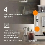 Кофемашина DeLonghi Rivelia EXAM440.35.BG, бежевый, фото33
