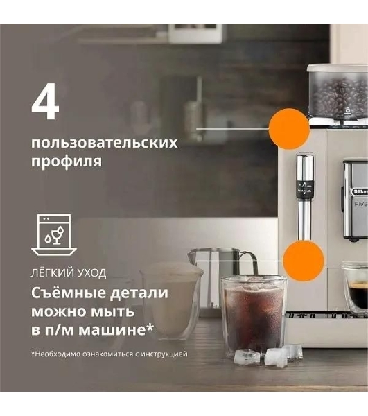 Кофемашина DeLonghi Rivelia EXAM440.35.BG, бежевый
