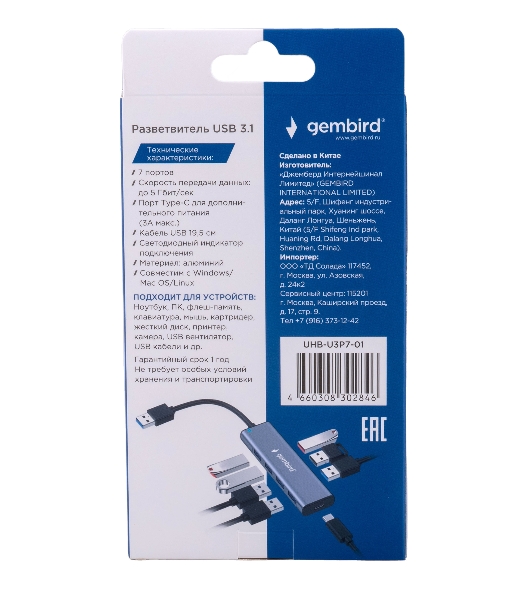 USB-концентратор Gembird UHB-U3P7-01, USB, 7хUSB, USB Type-C