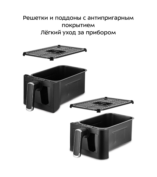 Аэрогриль Kitfort КТ-2265 8.6л 2700Вт черный/серебристый
