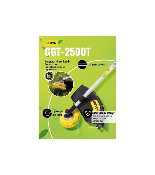 Триммер бензиновый Huter GGT-2500T, 3,3 л.с.