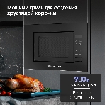 Микроволновая печь встраиваемая Zigmund & Shtain BMO 23 B черный, 20 л, 700 Вт, переключатели - сенсор, фото6