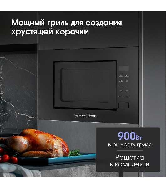 Микроволновая печь встраиваемая Zigmund & Shtain BMO 23 B черный, 20 л, 700 Вт, переключатели - сенсор