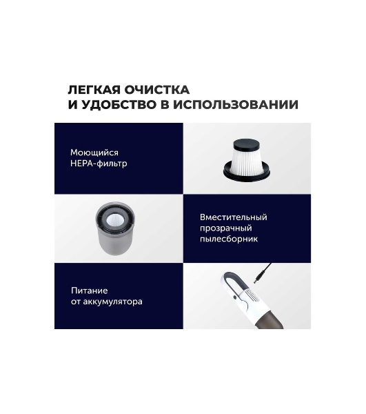 Пылесос вертикальный TENDENZA TZ-VС-305 белый, питание от аккумулятора, 80 Вт, уборка сухая, пылесборник 0,5 л
