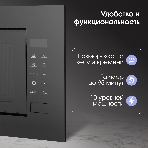 Микроволновая печь встраиваемая Zigmund & Shtain BMO 23 B черный, 20 л, 700 Вт, переключатели - сенсор, фото8