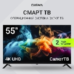 Телевизор Digma 55' DM-LED55UBB40 черный LED UHD 60Hz Салют ТВ, фото16