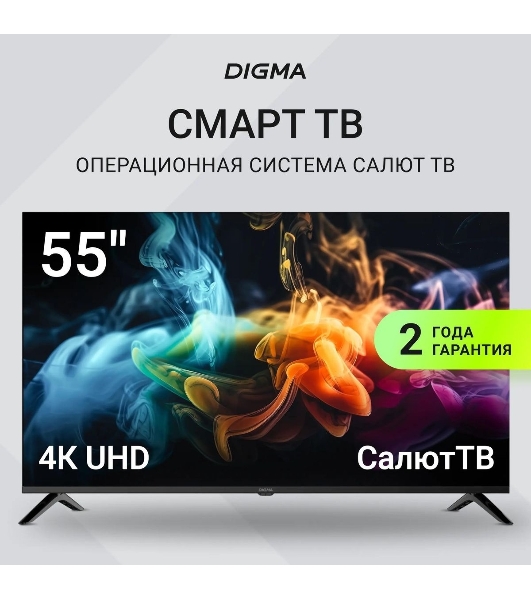 Телевизор Digma 55' DM-LED55UBB40 черный LED UHD 60Hz Салют ТВ