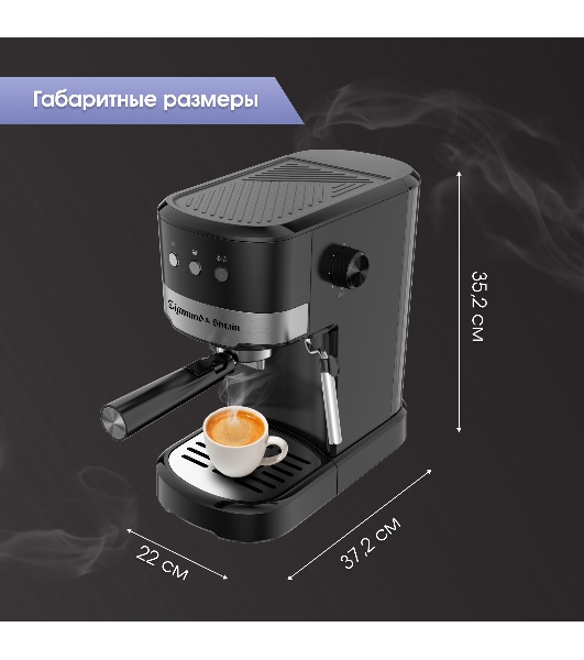 Кофеварка рожковая Zigmund & Shtain ZCM-900 черный, исп. кофе - молотый, 1.2 л, 1200 Вт, 15 бар
