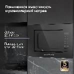 Микроволновая печь встраиваемая Zigmund & Shtain BMO 23 B черный, 20 л, 700 Вт, переключатели - сенсор, фото10