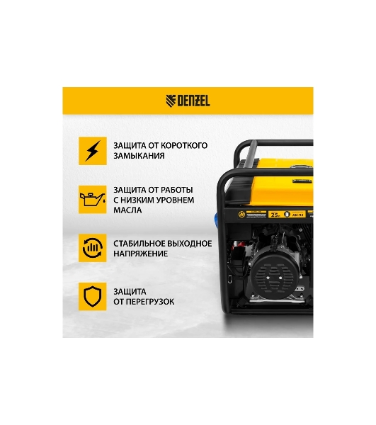 Электрогенератор бензиновый Denzel PS 80 EA, 8 кВт, 85 дБ, 90 кг