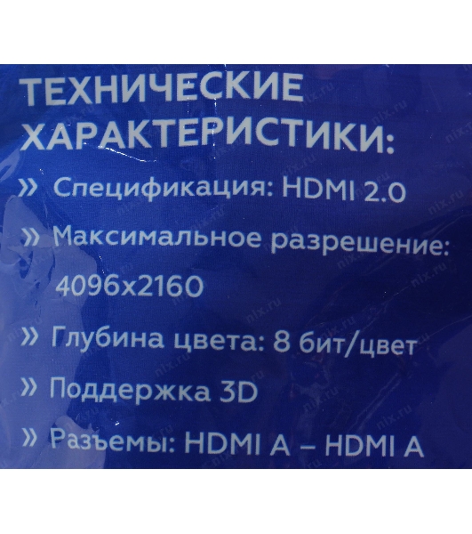 Кабель HDMI C-HM-HM-7.5M Wize, 7.5 м, v.2.0, 19M/19M, позол.разъемы, экран, черный, пакет