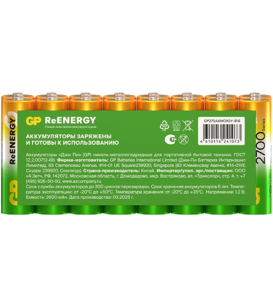 Аккумулятор GP 270AAHCRGY AA NiMH 2700mAh (16шт) спайка