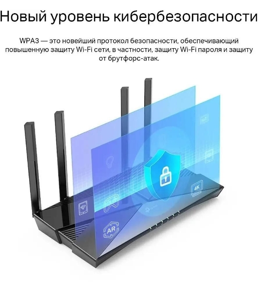 Двухдиапазонный Wi-Fi 6 роутер TP-Link Archer AX23 AX1800