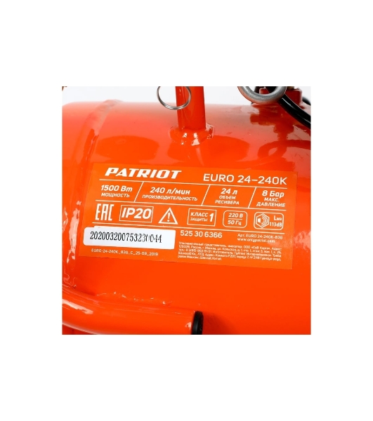 Компрессор Patriot EURO 24-240K + набор пневиоинструмента KIT 5В1.5кВт 220В 240л/мин 24л