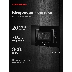 Встраиваемая микроволновая печь Kuppersberg HMW 620 B, объем 20 л, мощность 700 Вт, поворотный стол, High-Tech, 9 автоматических программ, гриль, сенсорное управление, черный, фото15