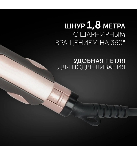Стайлер Polaris PHS 2512KT, Dreams Collection, маренго/розовый