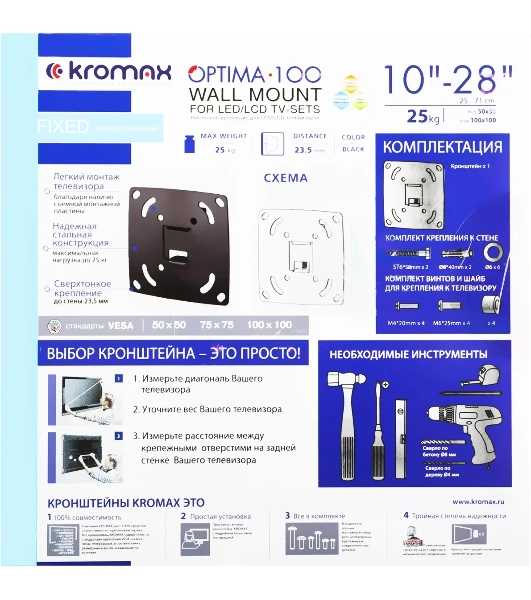 Кронштейн для LED/LCD телевизоров Kromax OPTIMA-100 черный. 10'-28', max 25 кг, настенный, 0 ст свободы, 23.5 мм, max VESA 100x100 мм