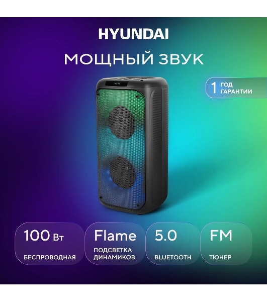 Минисистема Hyundai H-MC1231 черный 40Вт FM USB BT micro SD