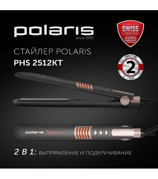 Стайлер Polaris PHS 2512KT, Dreams Collection, маренго/розовый