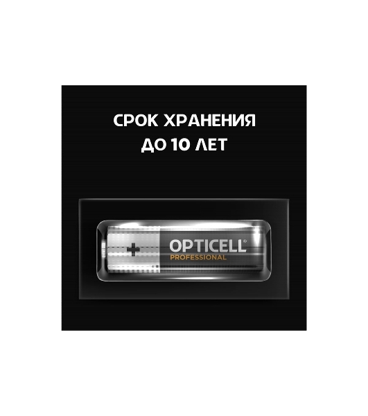 Батарея Opticell Professional AA AA (8шт) блистер