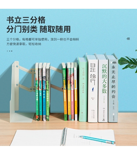 Подставка-ограничитель для книг Deli 78641-01 415х220мм цв.белый
