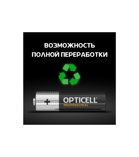 Батарея Opticell Professional AA AA (8шт) блистер