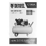 Компрессор воздушный Denzel рем. привод BCV 5500-T/270, 5,5 кВт, 270 литров, 850 л/мин, фото21