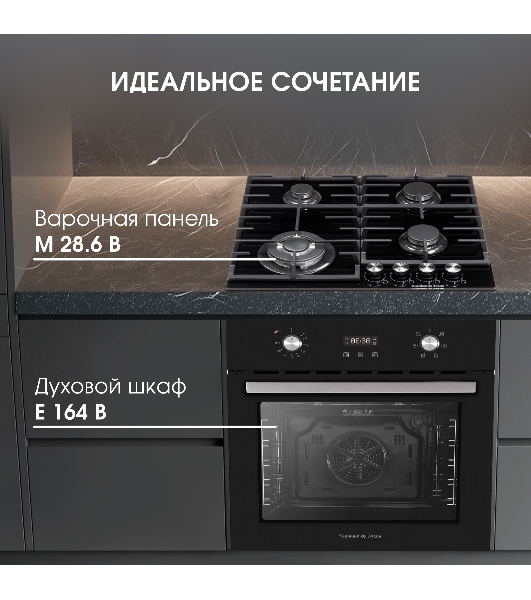 Духовой электрический шкаф Zigmund & Shtain E 164 B