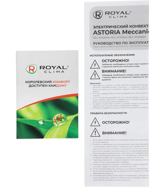 Конвектор электрический Royal Clima Astoria Meccanico REC-AT1500M белый, 1500 Вт, 20 м2, термостат