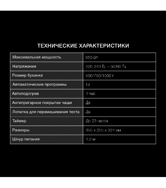 Хлебопечка Hyundai HYBM-4082 550 Вт, серый/серебристый